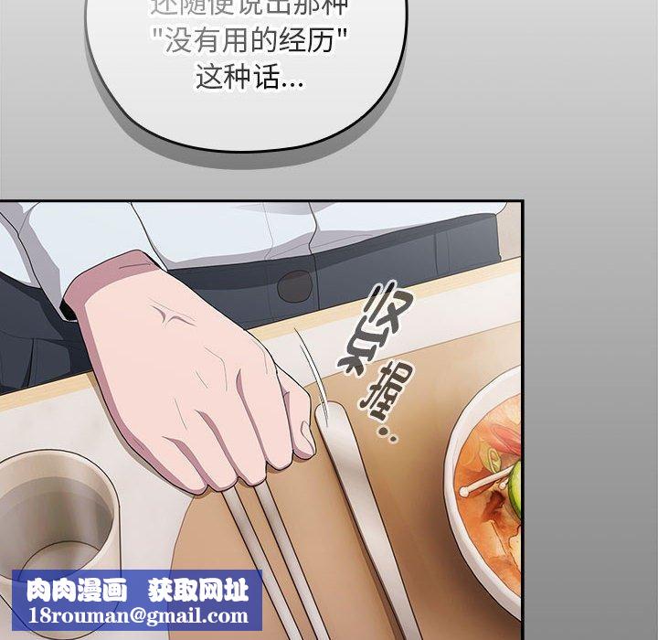 大企业里的小秘密第32話