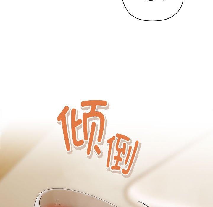 大企业里的小秘密第32話