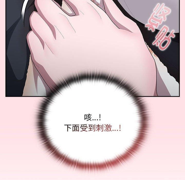 大企业里的小秘密第32話