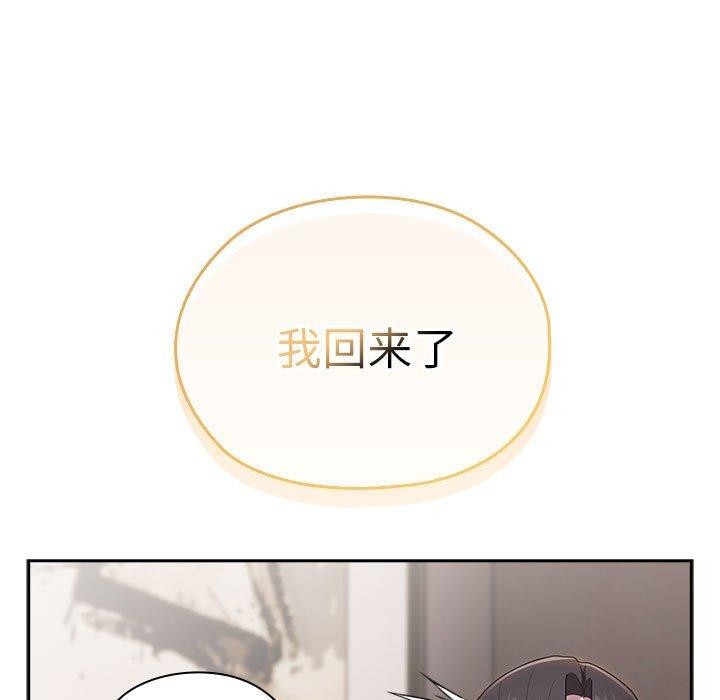 大企业里的小秘密第32話