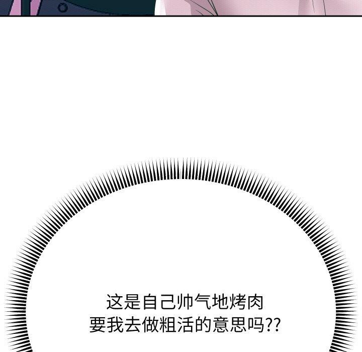 重生之长枪无敌第51話