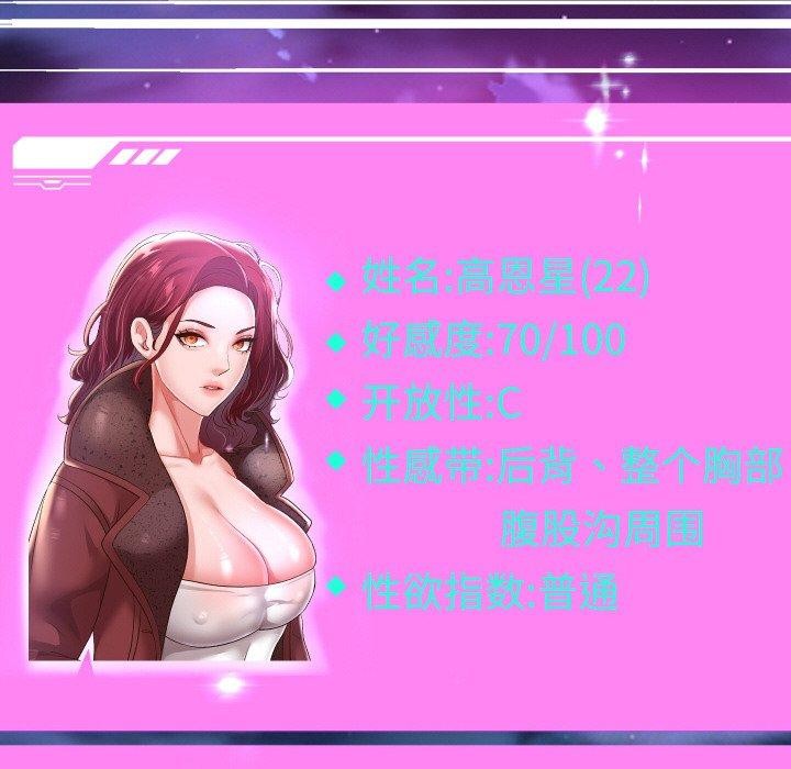 重生之长枪无敌第51話