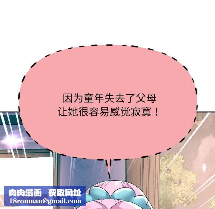 重生之长枪无敌第51話