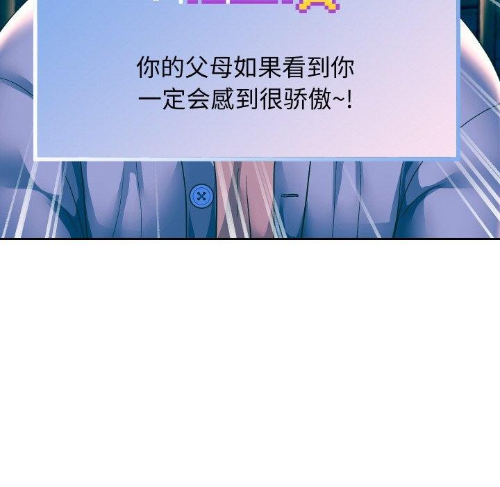 重生之长枪无敌第51話