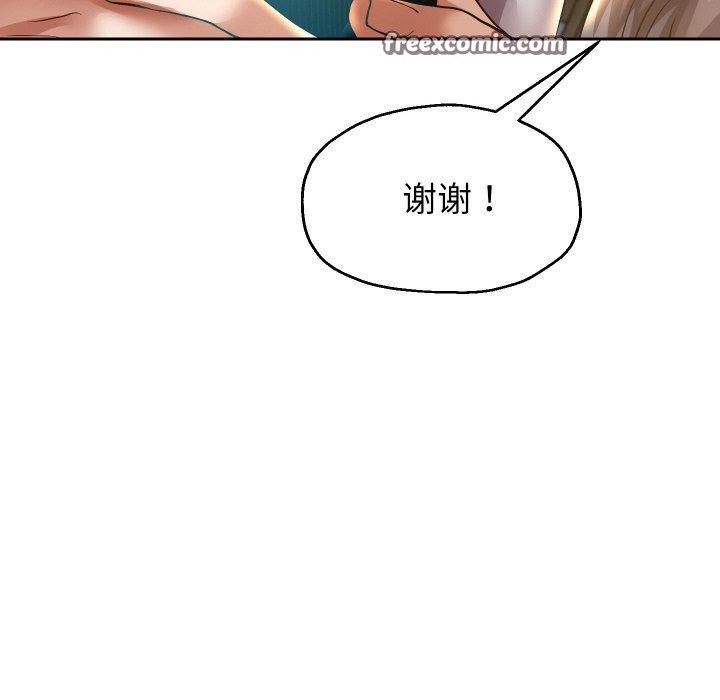 重生之长枪无敌第51話