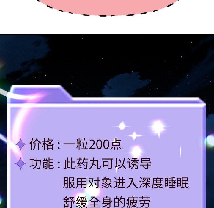 重生之长枪无敌第51話