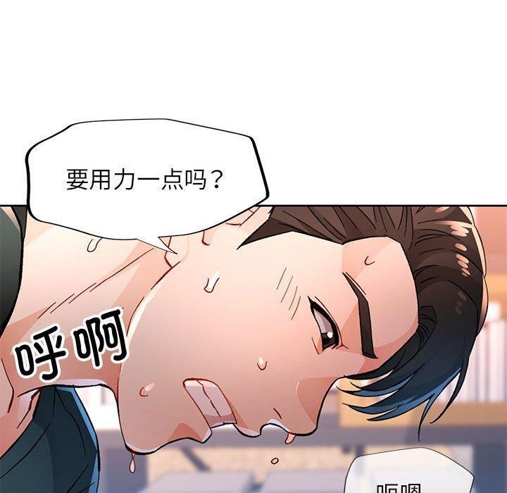 脱轨关系第49話