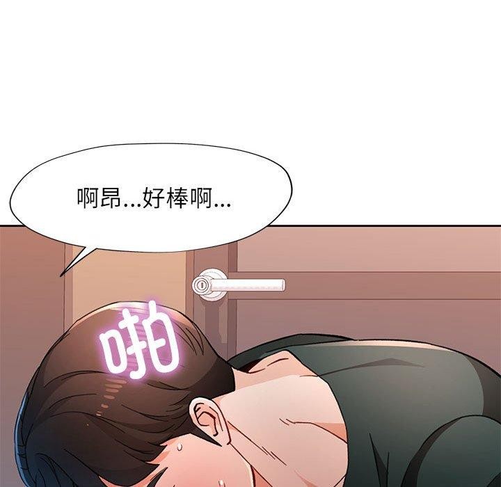 脱轨关系第49話