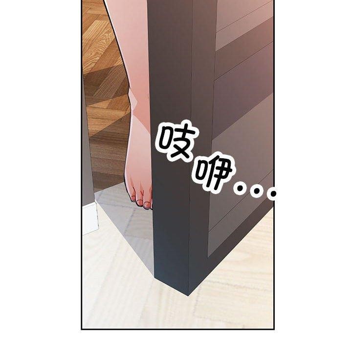 脱轨关系第49話