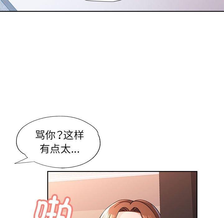 脱轨关系第49話