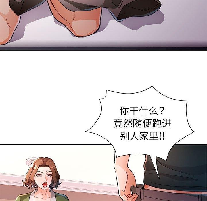 脱轨关系第49話