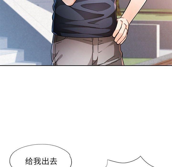 脱轨关系第49話