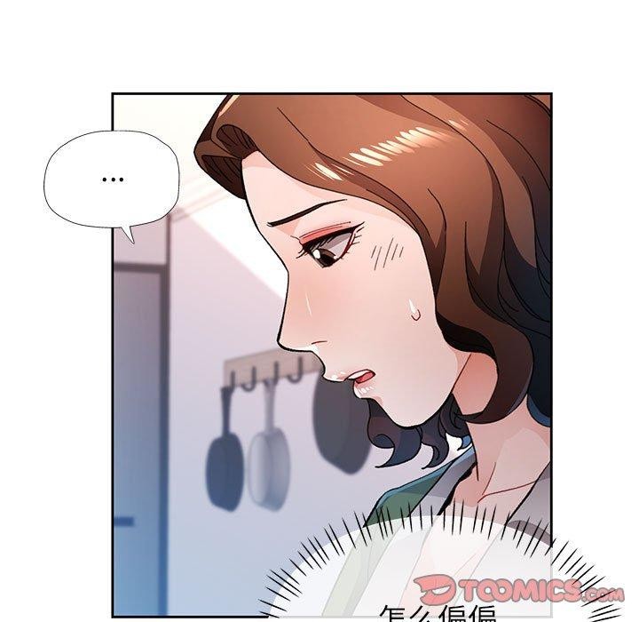 脱轨关系第49話