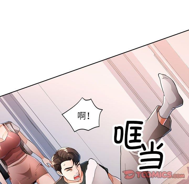 脱轨关系第49話