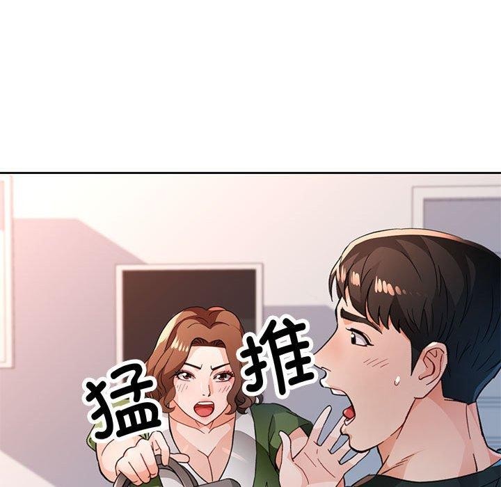 脱轨关系第49話