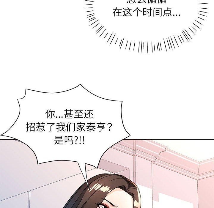 脱轨关系第49話