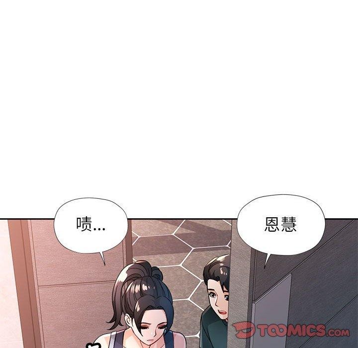 脱轨关系第49話