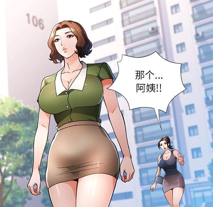 脱轨关系第49話