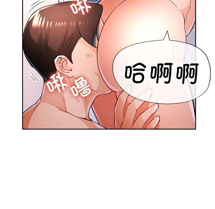 脱轨关系第49話