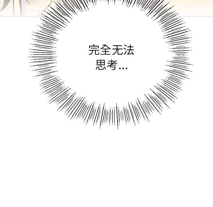 屋檐下的光第70話