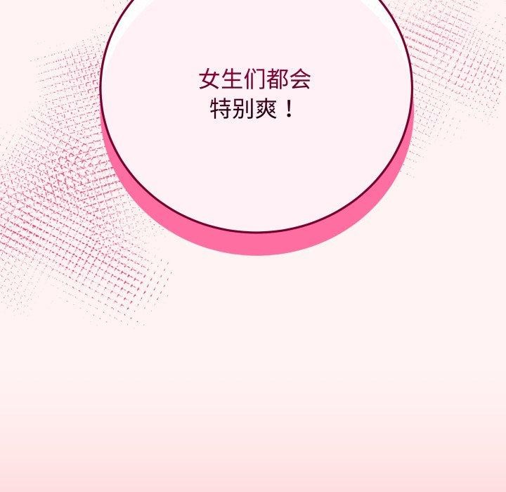 最后的冲刺第7話