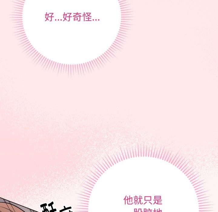 最後的沖刺第7話