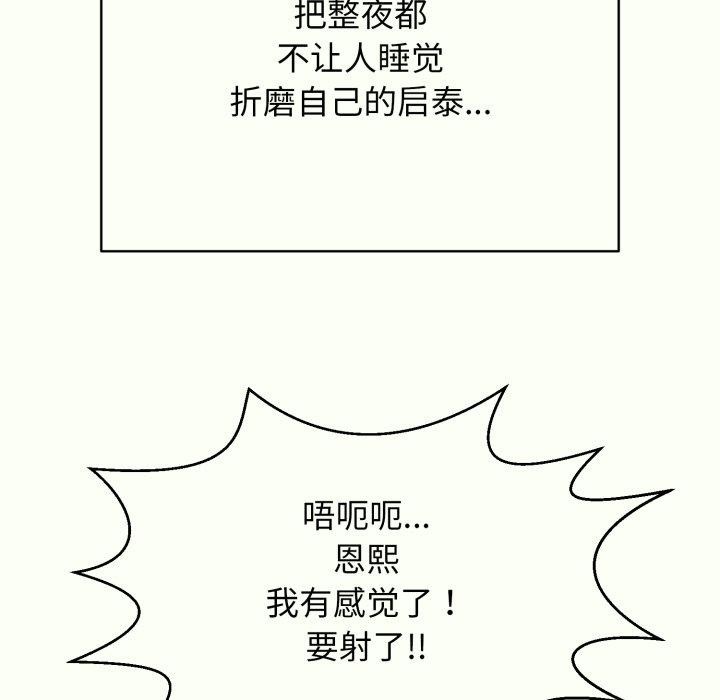 再爱我一次第14話