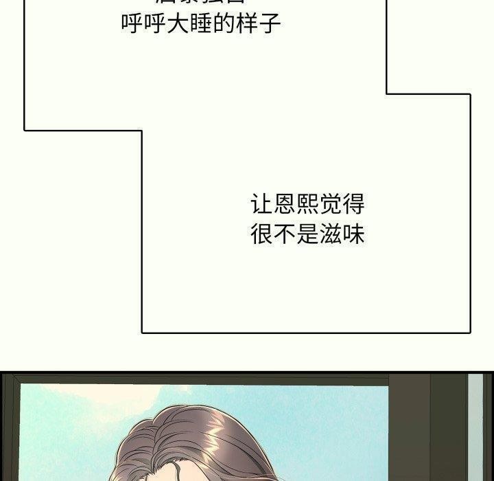 再爱我一次第14話