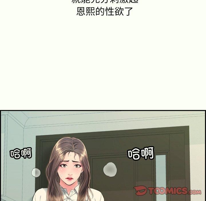 再爱我一次第14話