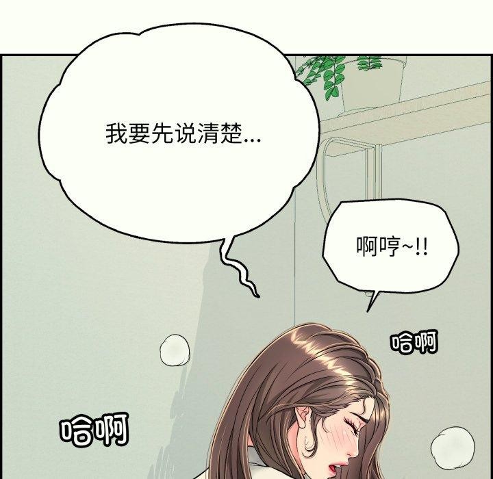 再爱我一次第14話