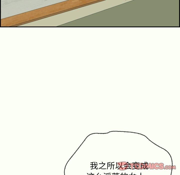 再爱我一次第14話