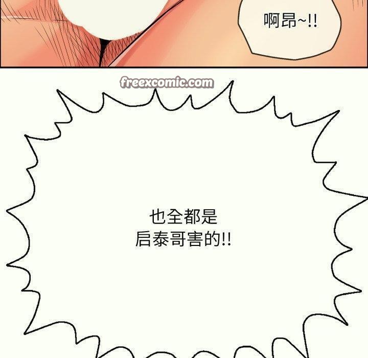 再爱我一次第14話