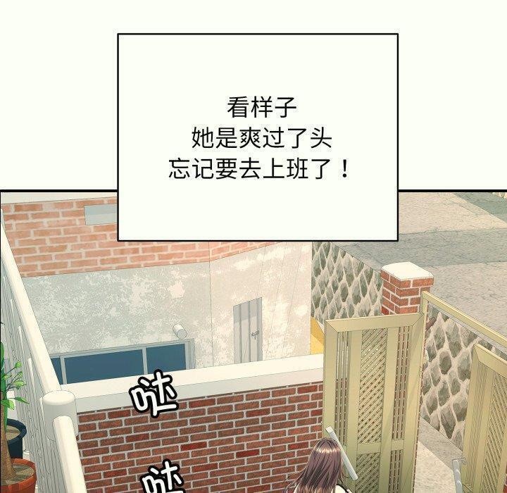 再爱我一次第14話