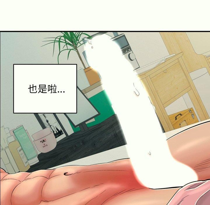 再爱我一次第14話