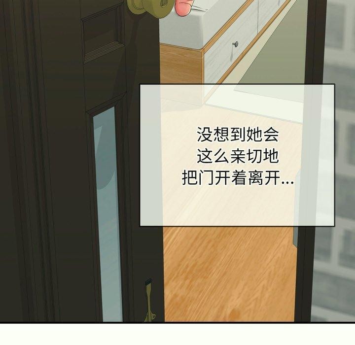 再愛我一次第14話