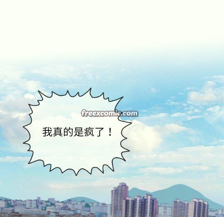 再爱我一次第14話