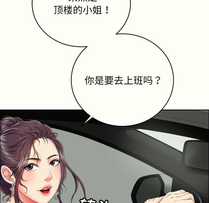 再爱我一次第14話