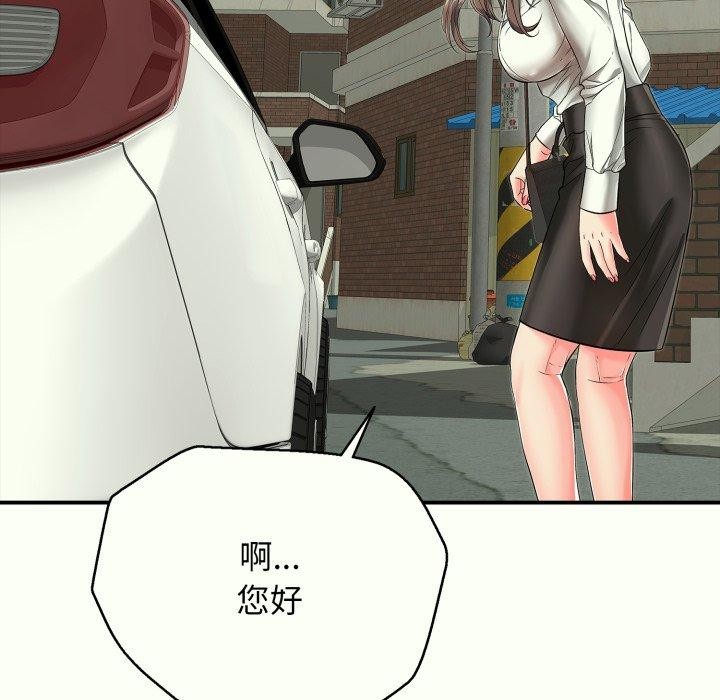 再爱我一次第14話