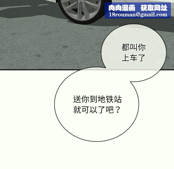 再爱我一次第14話