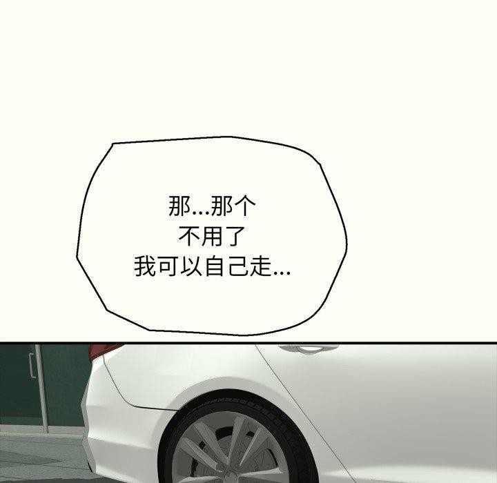 再爱我一次第14話