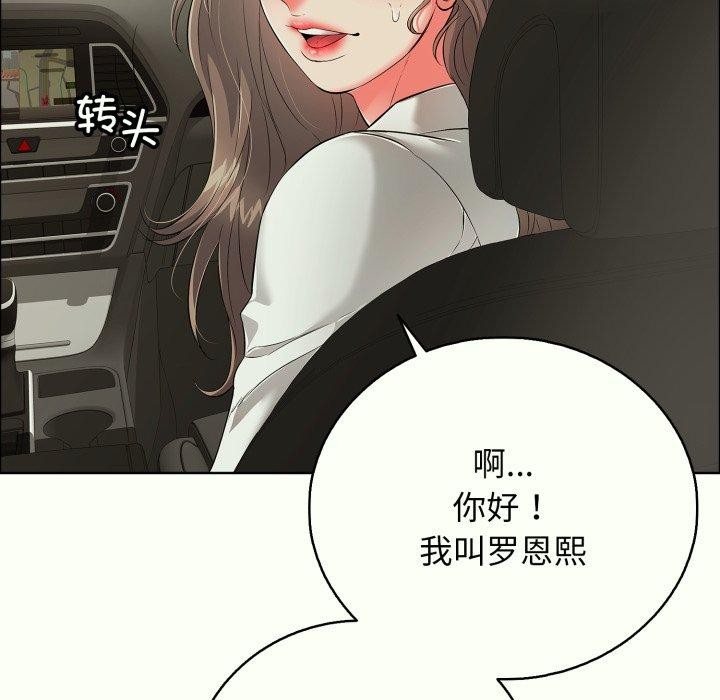 再爱我一次第14話