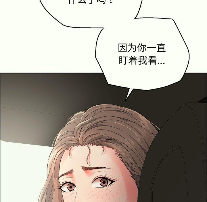 再爱我一次第14話