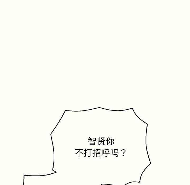 再爱我一次第14話