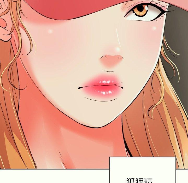 再爱我一次第14話