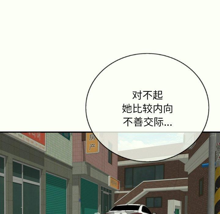 再爱我一次第14話