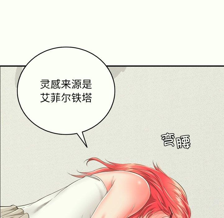 再爱我一次第14話