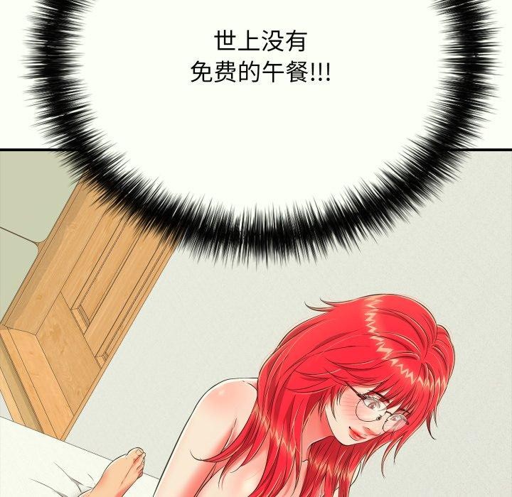 再爱我一次第14話