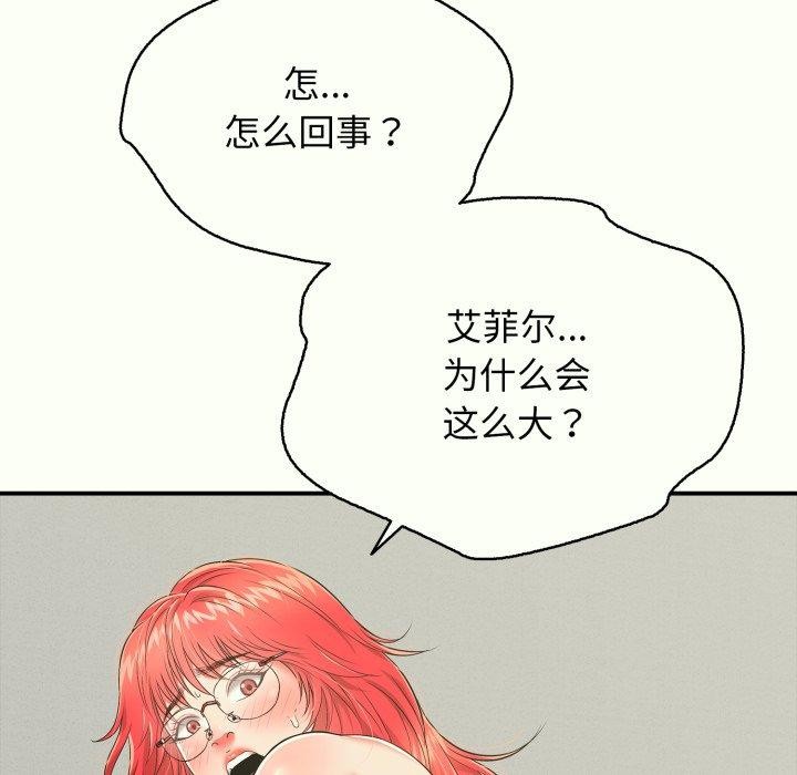 再愛我一次第14話