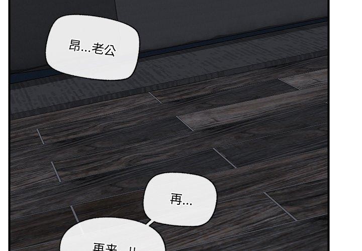 催眠手机第15話