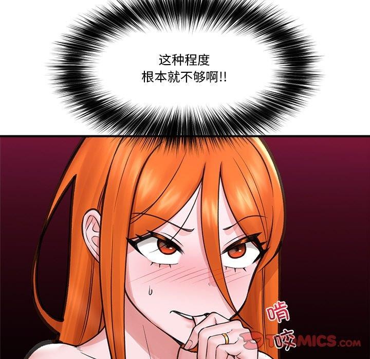 催眠手机第15話